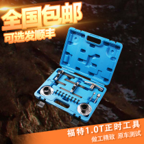 Ford Wimbo 1 0T timing tool Focus 1 0 timing special tool three-cylinder engine belt timing