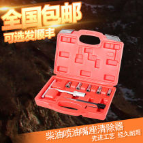 Diesel fuel injector cleaning reamer fuel injector cleaning tool diesel fuel injector seat remover repair tool