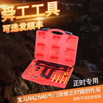 BMW N46 valve torsion spring dismantling tool N42 camshaft rocker bay mount 3-5 special