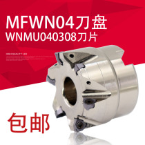 MFWN 90 degree right angle double - sided fast - feed milling cutter WNMU040308 blade disc small triangle double - sided blade disc