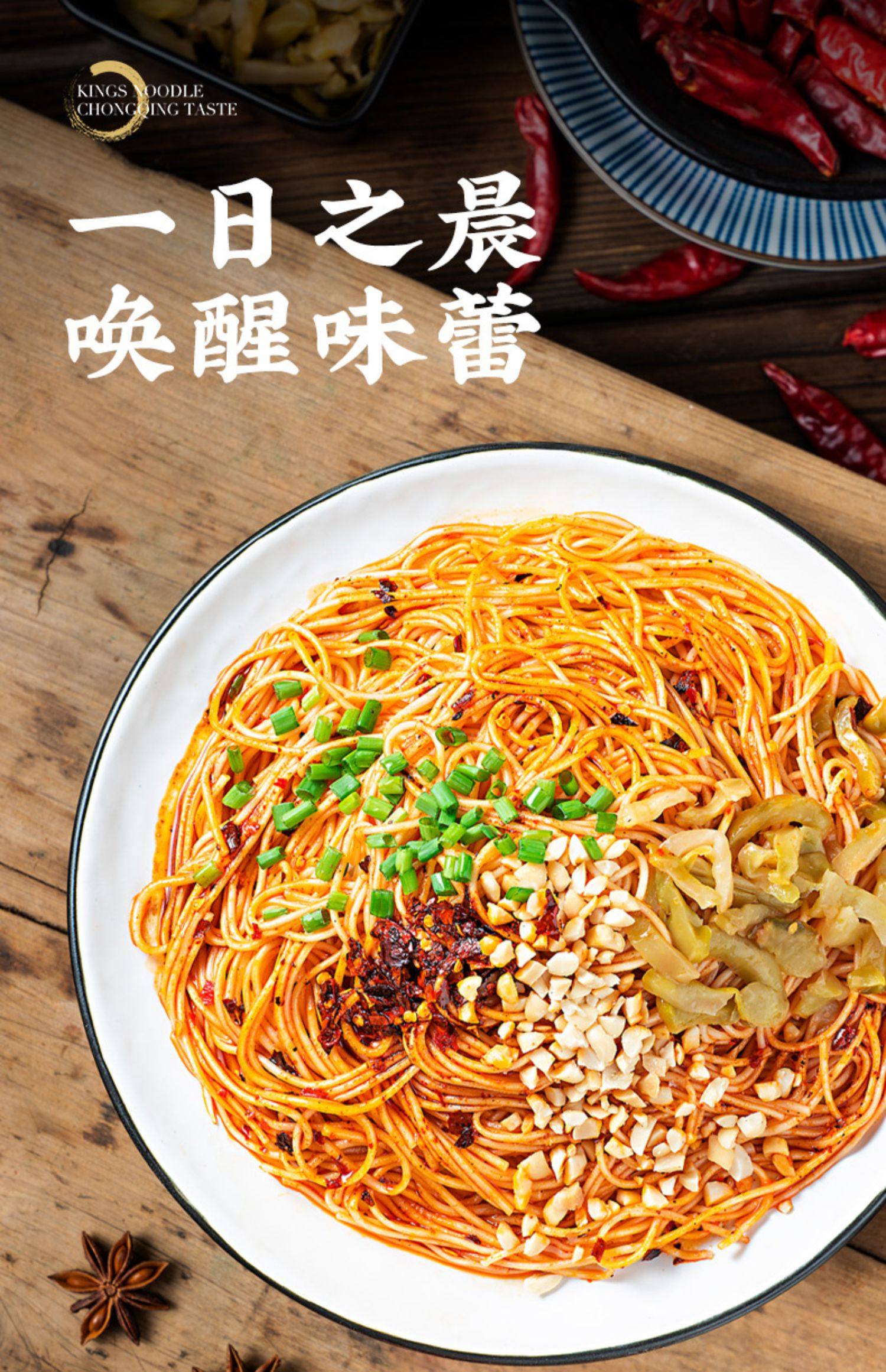 金牌干溜重庆小面麻辣干拌面方便速食美食半成品特产面条正宗挂面