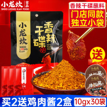 Small Dragon Canniness Spicy Dry Disc 100g Hot Chili flour Pepper Powder Barbecue Bunch of Sauces Sichuan Hot Pot Dip Seasonings