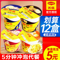 Nestle Maggi Beauty Pole Mashed Potatoes 45g * 12 Box Food ready-to-eat instant powder Instant Powder Breakfast Barrel kfc
