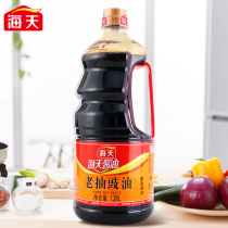 Haitian old soy sauce 1 28L affordable large barrel brewed soy sauce braised pork ribs seasoning condiment
