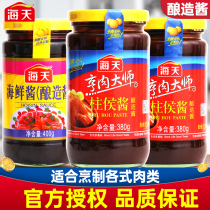 Haitian Pillar Sauce 380g BBQ Stew Hot Pot Dipping Sauce Mixed Rice noodle Special Sauce Flavored seasoning