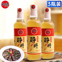 Kawasaki Drunk 500ml * 3 bottles of bad Hrunk Shrimp Drunk Crab Drunk Goose to get fishy Smell Wine Yellow Wine Seasonings