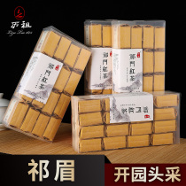 Anhui 2021 new tea Anhui authentic special tea Qimen Black tea Head pick Qihong Golden Needle tea 256g