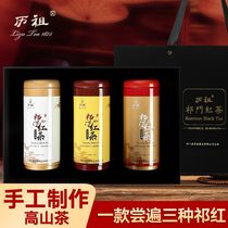 2021 New Tea Li Zu Anhui Qimen Black Tea Sanyang Kaitai gift box 125g*3