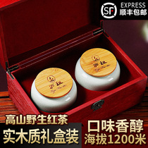 Anhui 2020 Alpine Wild Qimen Black Tea Gift Box 250g