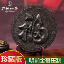 2020 Mingqian Tea Crushed Pressed Cake Qimen Black Tea Collectors Edition 1000g