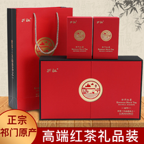Li Zu Anhui Qimen Black Tea 2021 Xincha Tea Mingqian Premium Golden Needle gift box 250g
