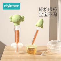 Ainmei baby feeder neonatal needle tube feeding water to take medicinal baby straw anti-choking