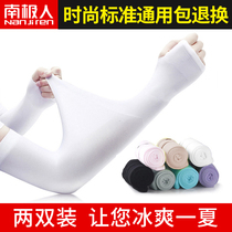 Summer ice-cooled sleeve sunscreen femur arm sleeve male sleeve driving anti-ultraviolet ice glove thin