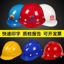 High strength thickened safety helmet Site helmet construction construction work Power breathable national leader Custom LOGO