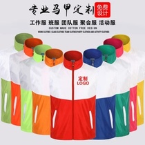 Volunteers customize the waistcoat color advertising Machioding for public welfare activities vest volunteers to wear the print logo and do it