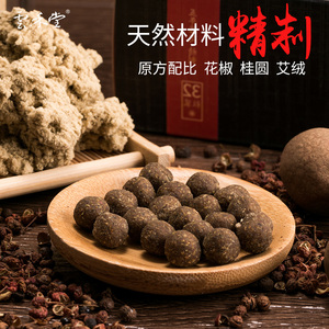 云禾堂南师南怀瑾正品艾脐贴艾灸贴艾草肚脐贴桂圆花椒艾绒丸宫寒