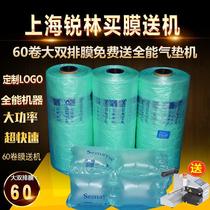 Shanghai Ruilin all-round air cushion machine roll film green large double row roll film wrapped roll film bubble bag Air bag