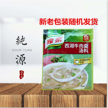 Home Lexi Lake Beef Spoon Soup Stock 37g Full RMB68
