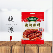 Zizuitang barbecue dip original 40g household barbecue dip