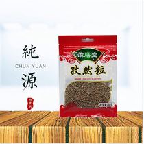 Zizuitang Cumin 30g barbecue household seasoning