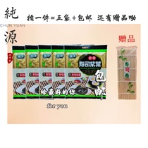 Wave Green Sushi Purple Vegetable 24g 5 bagged bespoke bespoke