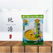 2 Bagged Fat Goat King Hot Pot Soup Stock 300g Clear Soup Hotpot Bottoms