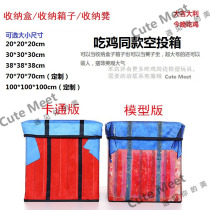 PlayerUnknowns Battlegrounds Meichen Ornament 70cm Large Bar Internet Cafe Shopping Mall Company Events 1m Eating Chicken Decoration Airdrop Box