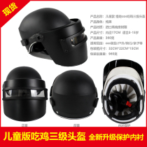 Childrens PlayerUnknowns Battlegrounds third-level helmet upgrade version cos eating chicken game props hat toy level 3 head gift