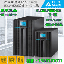 Taida UPS uninterrupted power supply GES-N3K high frequency online type voltage stabilized 3KVA 2400W long machine to pick up the battery