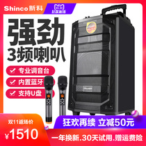 Xinke Square Dance Audio Outdoor Player with Wireless Microphone Singing Portable Mobile Rod Professional Performance Home Live K Song Triple Frequency Bluetooth Speaker High Power Subwoofer