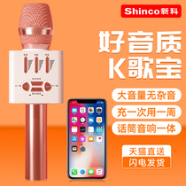 MIC SOUND INTEGRATED MICROPHONE CHILDREN HOME UNIVERSAL K SONG WIRELESS BLUETOOTH TV HOME KTV CELL PHONE SPECIAL