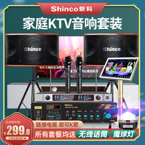 Xinke family KTV audio set full set of power amplifier conference professional card package speaker TV karaoke home dance studio teaching and training equipment K song system stage special song order all-in-one machine