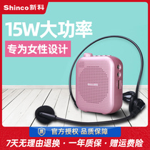 Shinco New Department 911 small loudspeaker teacher special wireless bee headset waist hanging lecture guide horn wireless outdoor card U disk rechargeable portable teaching class treasure