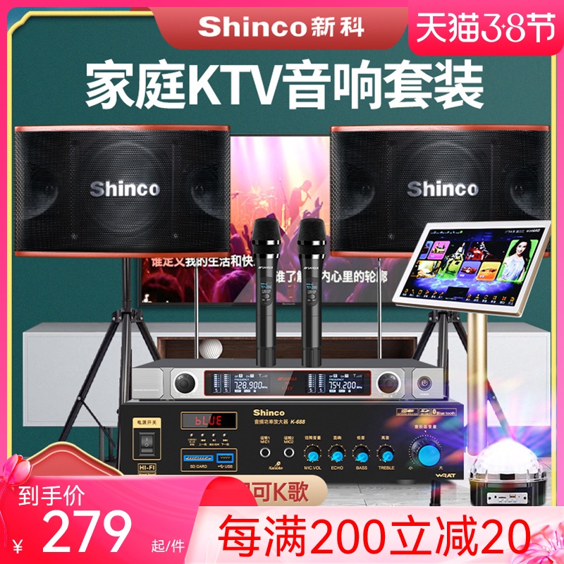 ST Family KTV Audio Set Full Power Amplifier Conference Professional Card Bag Speaker TV Karaoke Home Dance Studio Teaching training equipment K Song System Stage Special Jukebox All-in-One Machine