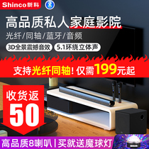 Xinke home Echo Wall TV audio external 3D sound effect 5 1 surround set home theater living room speaker wall mounted Bluetooth heavy subwoofer Dolby Panorama for millet projector