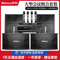 Shinco new family ktv audio set home song all-in-one touch screen full set of professional singing karaoke wireless Bluetooth card bag power amplifier speaker on the dance studio meeting
