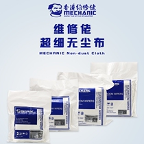 MECHANIC MAINTENANCE GUY Antistatic No Dust Cloth Soft 4-inch No dust cloth glass mobile phone screen Cleaning 4090