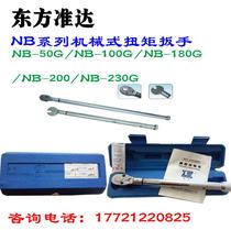 Oriental zhun da mechanical torque wrench NB-50G NB-100G NB-180G NB-200 NB-230G