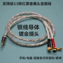 Fever level 3 5 one point two small three cores turn 2 banana head audio cable 3 5 turn banana head signal line