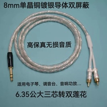 Fever grade 6 5 turns double lotus line one point two left and right two-channel audio line mixer amplifier piano speaker