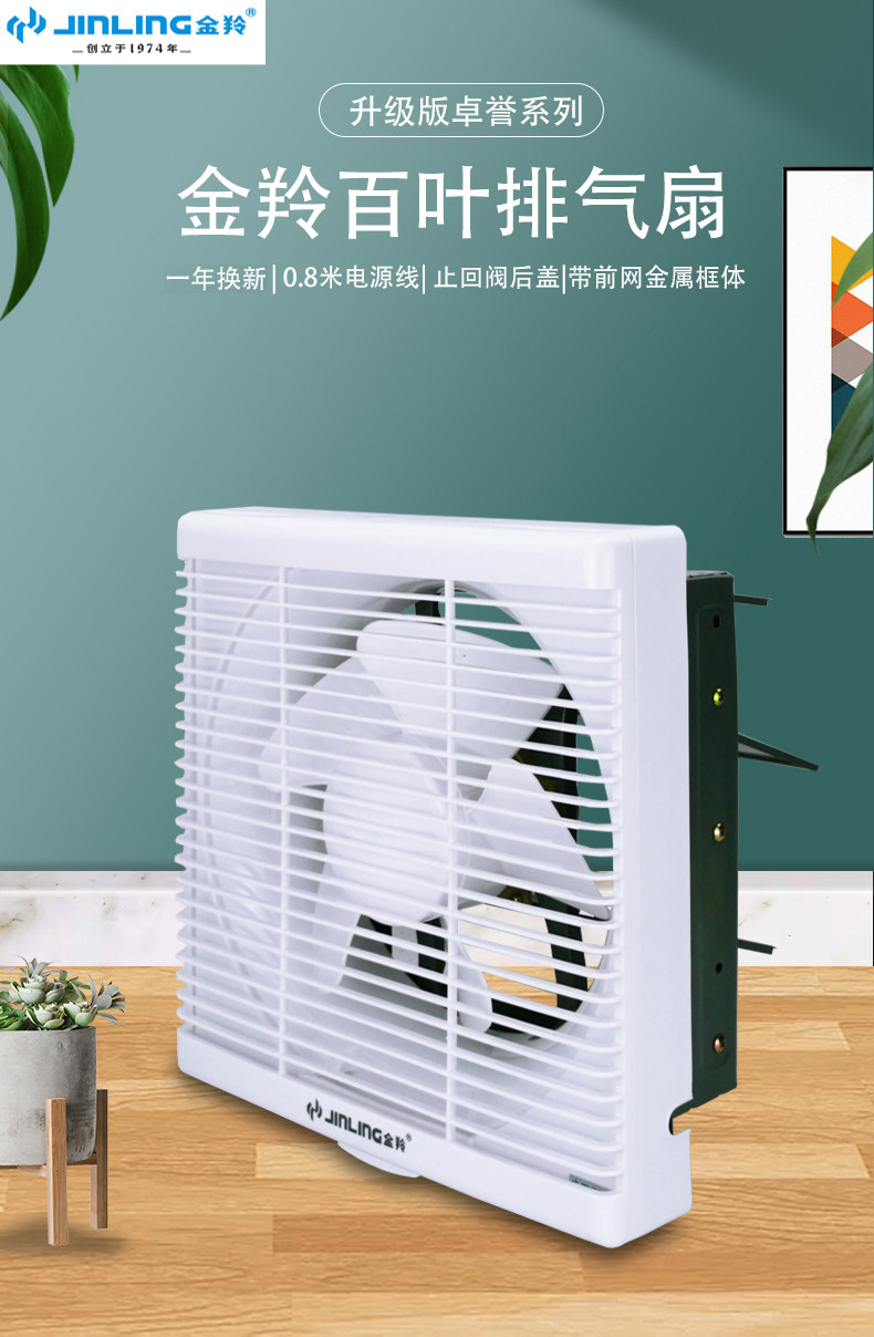 金羚排气扇12寸家用换气扇10寸厕所卫生间厨房烟油机抽风墙壁方孔