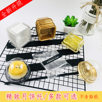 Thickened 50 g 80 g 100 g Mid-Autumn Moon cake bottom tray Xuemei Niang Egg yolk crisp transparent blister box baking packaging