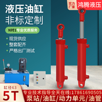 Two-way hydraulic ram 5T Earrings unidirectional electric lifting telescopic integrated cargo ladder dumper small miniature set