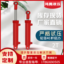 2T bidirectional hydraulic ram earrings unidirectional electric lifting telescopic integrated cargo ladder dumper small miniature set