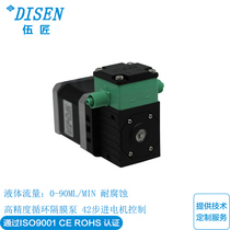 Micro metering circulation pump Diaphragm pump Corrosion resistant high precision pump Stepper motor small water pump
