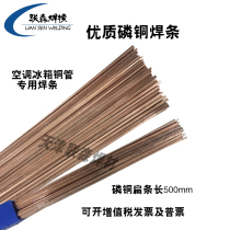 Air conditioning and refrigeration copper pipe welding rod L201 Phosphorus copper welding rod flat bar BCu93P oxygen welding copper 2%5%low silver welding rod round bar