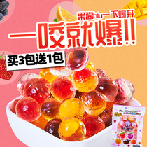 Burst pulp sandwich fudge Fruit juice Candy Soft cake Lactic acid bacteria gummy Snack gift wedding candy Bulk