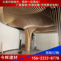 Customized Gansu ceiling curtain wall curved shape aluminum tree groove aluminum square ceiling wood grain paint curved aluminum square tube