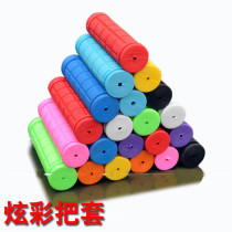 Bicycle handle set Dead fly mountain bike Childrens car Ordinary bicycle Rubber soft handle set Universal handle set