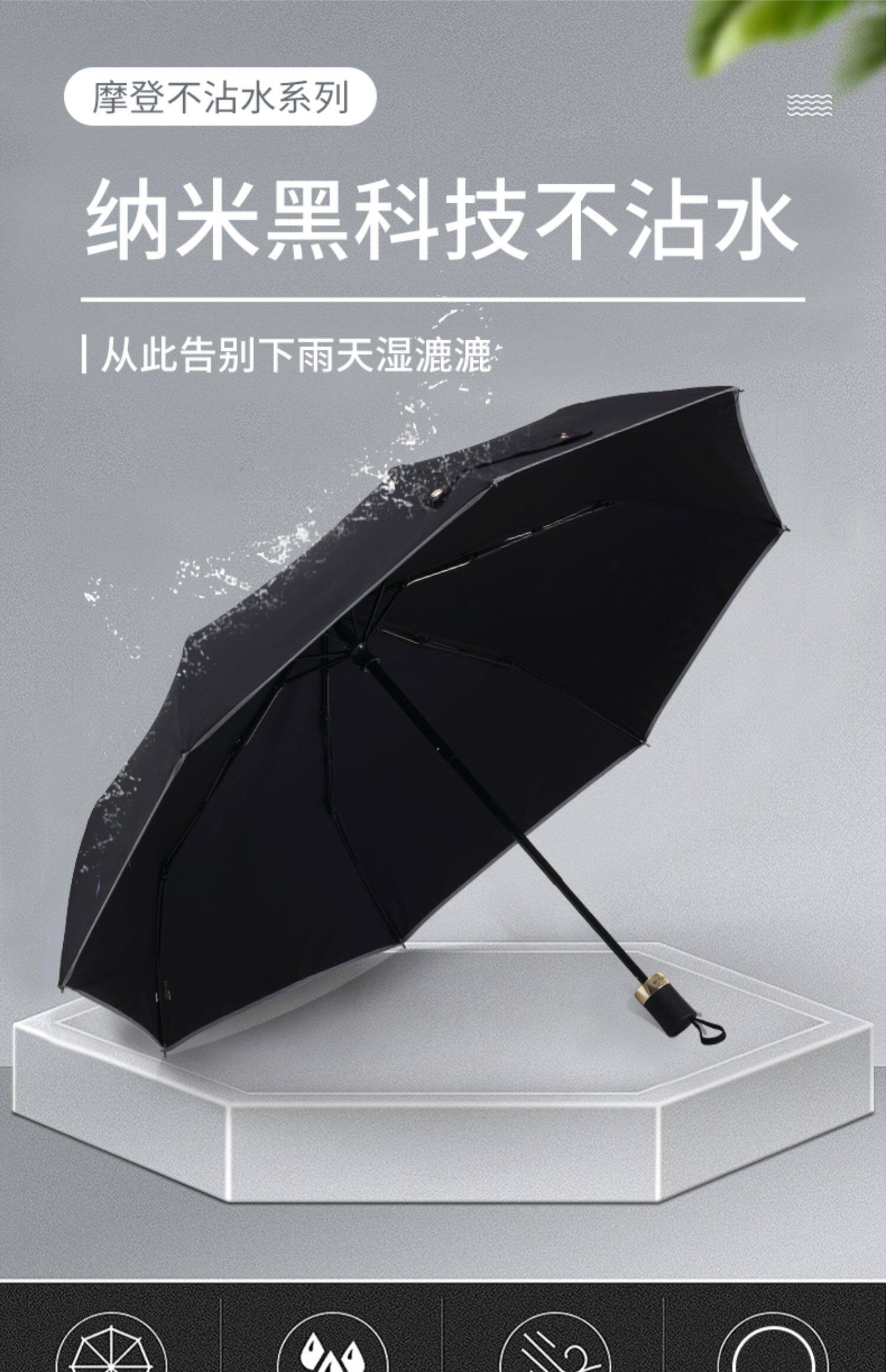 全自动雨伞女晴雨两用折叠伞男士黑科技雨s伞纳米遮阳学生自动伞_濮院